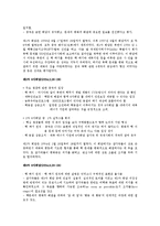 [국제관계] 북핵 문제의 전개와 중국-13