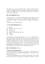 [국제관계] 북핵 문제의 전개와 중국-14