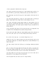 [국제관계] 북핵 문제의 전개와 중국-17