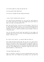 [국제관계] 북핵 문제의 전개와 중국-18