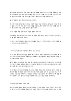 [국제관계] 북핵 문제의 전개와 중국-19