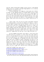 [마케팅 전략] SNS 모델 Cyworld, Twitter, Facebook 의 공통점과 차이점-4