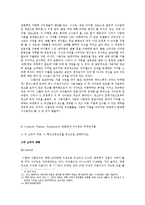 [마케팅 전략] SNS 모델 Cyworld, Twitter, Facebook 의 공통점과 차이점-5