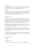 [마케팅 전략] SNS 모델 Cyworld, Twitter, Facebook 의 공통점과 차이점-9