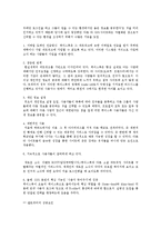 [마케팅 전략] SNS 모델 Cyworld, Twitter, Facebook 의 공통점과 차이점-10