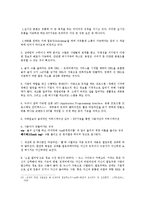 [마케팅 전략] SNS 모델 Cyworld, Twitter, Facebook 의 공통점과 차이점-11