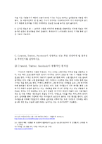 [마케팅 전략] SNS 모델 Cyworld, Twitter, Facebook 의 공통점과 차이점-12