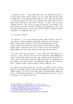 [마케팅 전략] SNS 모델 Cyworld, Twitter, Facebook 의 공통점과 차이점-15