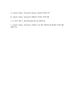 [마케팅 전략] SNS 모델 Cyworld, Twitter, Facebook 의 공통점과 차이점-16