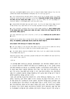 [인적자원관리] 중공업 산업의 고령화 대처방안-8