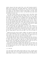 [인적자원관리] 중공업 산업의 고령화 대처방안-14