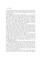 [인적자원관리] 중공업 산업의 고령화 대처방안-16