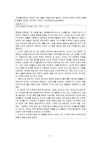 [마케팅 전략] 미샤 4p전략 분석-2