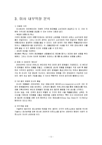 [마케팅 전략] 미샤 4p전략 분석-5