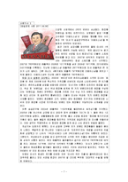 [마케팅 전략] 미샤 4p전략 분석-7