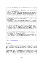 [마케팅 전략] 미샤 4p전략 분석-9