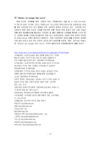 [마케팅 전략] 미샤 4p전략 분석-13