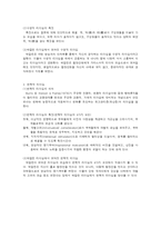 [지도자론] 박칼린 리더십 분석 및 평가-4