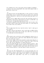 [협상론] 글로벌 협상과 한국의 글로벌 협상력에 대한 검토-12
