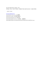 [협상론] 글로벌 협상과 한국의 글로벌 협상력에 대한 검토-14
