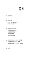 [마케팅] 현대카드의 SWOT, STP, 4Ps 전략 및 차별화 마케팅 분석-2