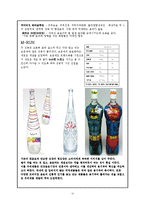 [마케팅] 건강음료 사업 계획 및 다이어트 음료시장과 헬스 음료 시장 공략 전략-10
