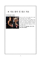 [마케팅] 건강음료 사업 계획 및 다이어트 음료시장과 헬스 음료 시장 공략 전략-16