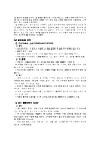 [관광서비스론] 국외유통업체 월마트의 서비스 경여 사례-6