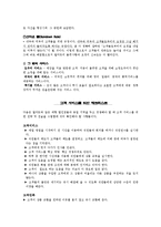 [관광서비스론] 국외유통업체 월마트의 서비스 경여 사례-13