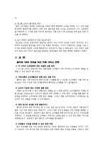 [관광서비스론] 국외유통업체 월마트의 서비스 경여 사례-16