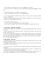[국제경영] 인도 타타그룹의 경영전략-16