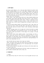 [미디어 경제] 외주제작 산업 분석-3