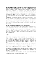[미디어 경제] 외주제작 산업 분석-14