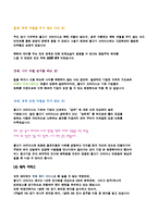 [조직행동론] 성공, 실패 기업 사례 분석-불고기 브라더스와 현주 컴퓨터 비교 분석-4