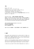 [경영학] 개인주의 컨셉 `1인 카페` 사업계획서-10