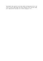 [경영학] 개인주의 컨셉 `1인 카페` 사업계획서-11