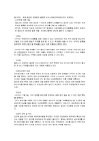 [국제경영] 히든챔피언 기업 `멜파스` 성공 분석-7