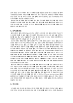 [국제경영] 히든챔피언 기업 `멜파스` 성공 분석-11