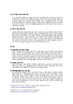 [마케팅 전략] 티몬, 티켓몬스터의 장단점 및 해결방안-3