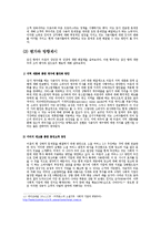 [마케팅 전략] 티몬, 티켓몬스터의 장단점 및 해결방안-5