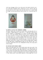 [마케팅] 즉석 떡볶이 전문점 `매운콧셤떡볶이` 마케팅 전략-11