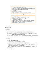 [국제관계] 국제정치경제학의 세 가지 경쟁적 패러다임-3