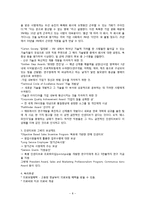 [인적자원관리] 3M 인적자원관리와 HRM 원칙-8