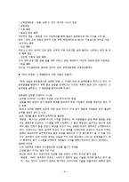 [인적자원관리] 3M 인적자원관리와 HRM 원칙-9
