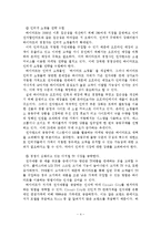 [환경분석론] 하이마트 성공위한 전략적 대안-5