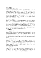 [경영학] 운전자본관리-자금의 흐름과 관리-3