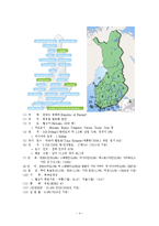 [국제경영] IT강국 핀란드의 성공비결-노키아 NOKIA 사례 중심-4