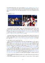 [국제경영] IT강국 핀란드의 성공비결-노키아 NOKIA 사례 중심-6