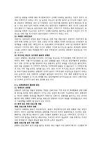 [관광 이벤트론] 진해 군항제 프로그램의 문제점과 해결방안-9
