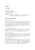 [마케팅 원론] 오픈마켓 `11번가` 마케팅 전략 분석-3